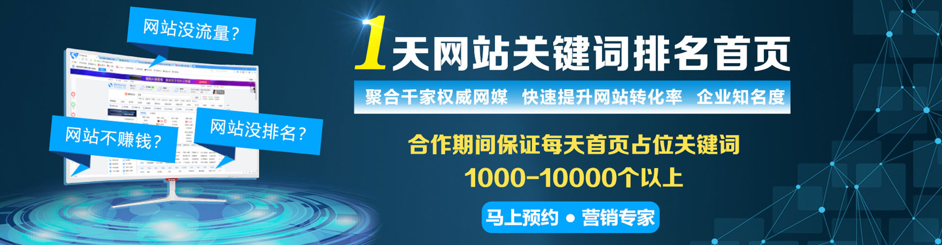 前镇百度推广平台